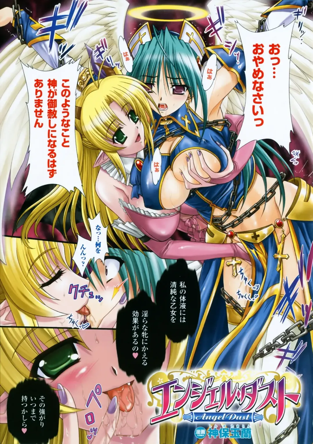 Comic Unreal Anthology - Color Comic Collection vol. 1 Fhentai - Page 68