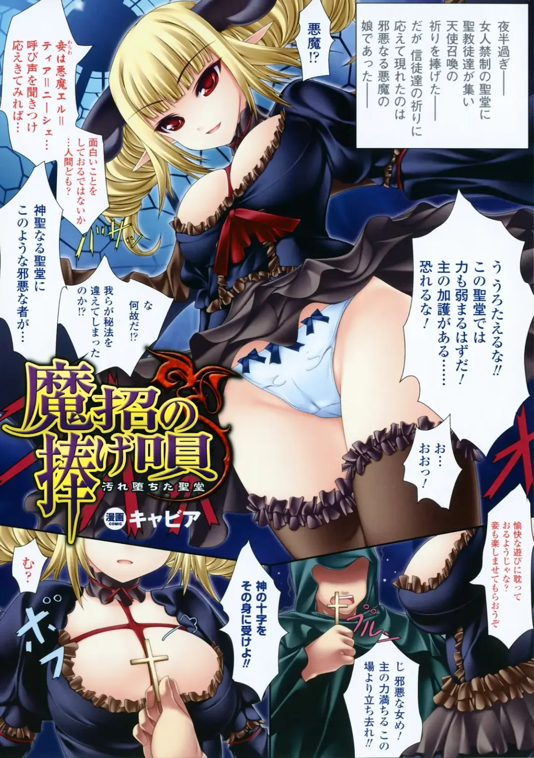 Comic Unreal Anthology - Color Comic Collection vol. 1 Fhentai - Page 80