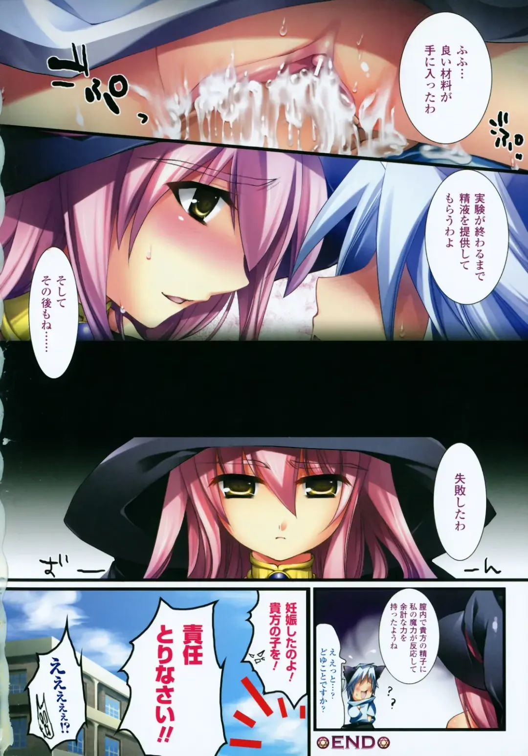 Comic Unreal Anthology - Color Comic Collection vol. 1 Fhentai - Page 97