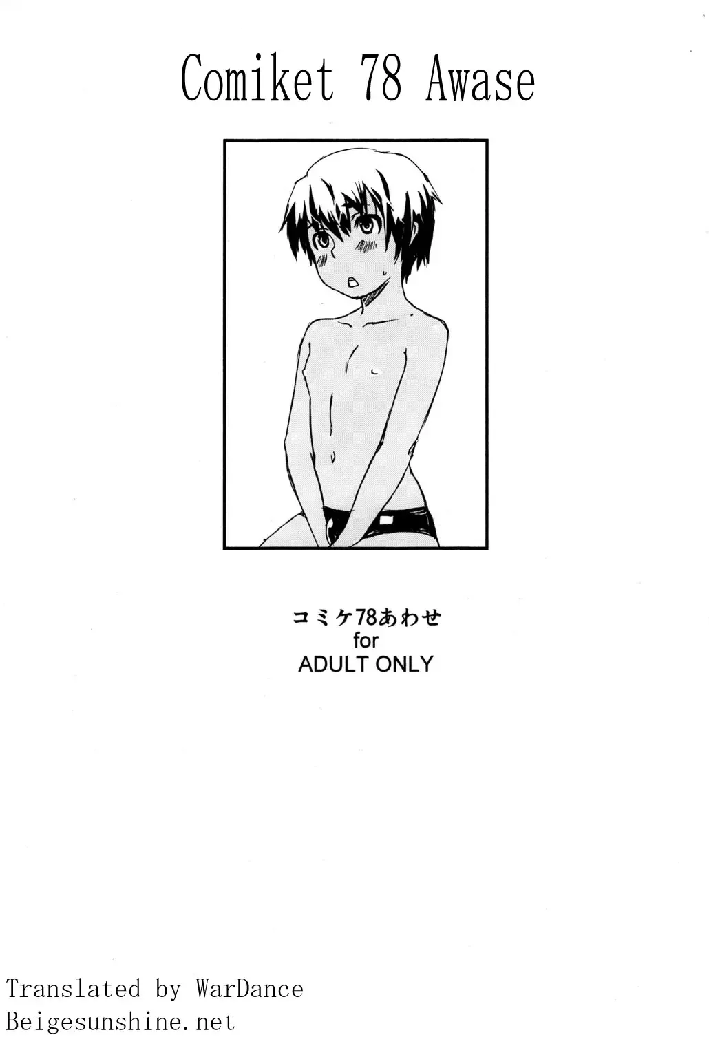 [U-hi] Awase Fhentai - Page 1