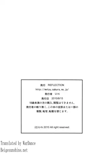 [U-hi] Awase Fhentai - Page 8