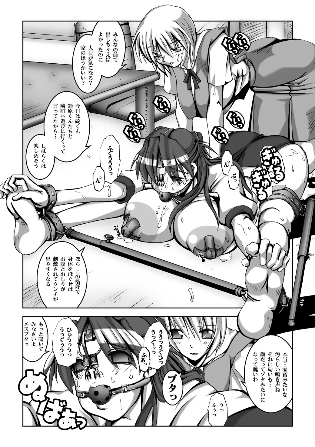 [Hg Chagawa] Titisuka x Futasuka Plus Fhentai.net - Page 18