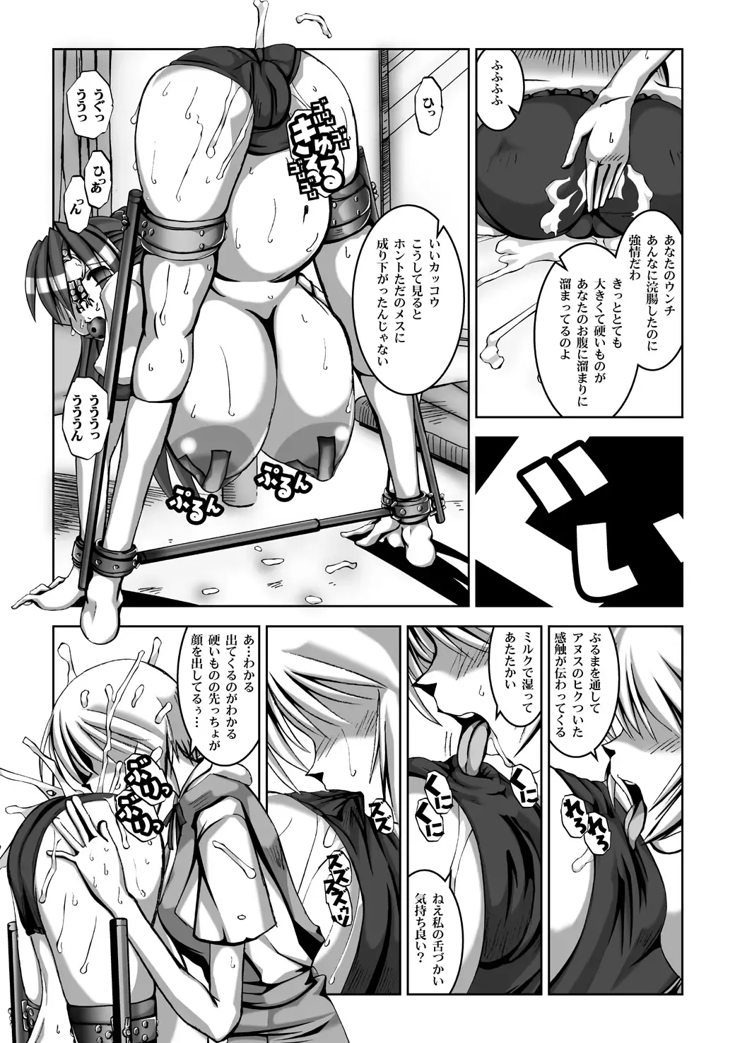 [Hg Chagawa] Titisuka x Futasuka Plus Fhentai.net - Page 19