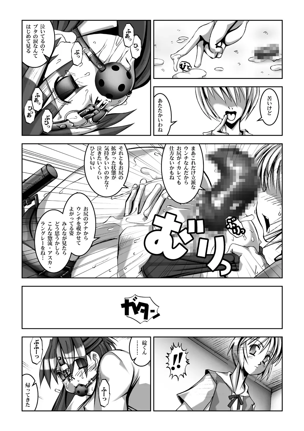 [Hg Chagawa] Titisuka x Futasuka Plus Fhentai.net - Page 21