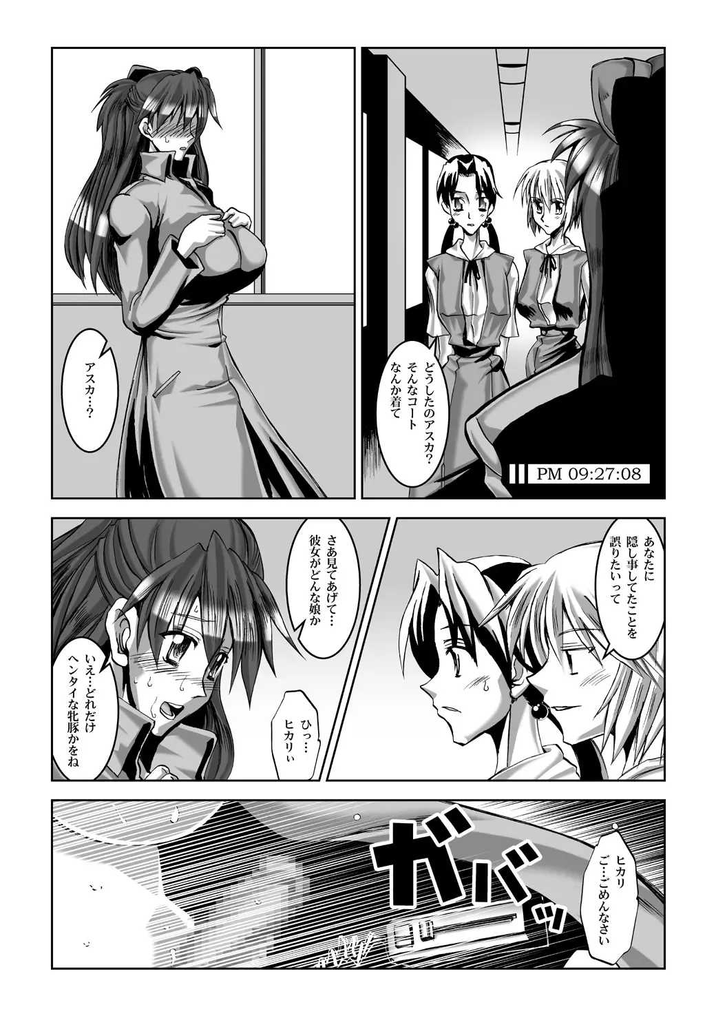 [Hg Chagawa] Titisuka x Futasuka Plus Fhentai.net - Page 33