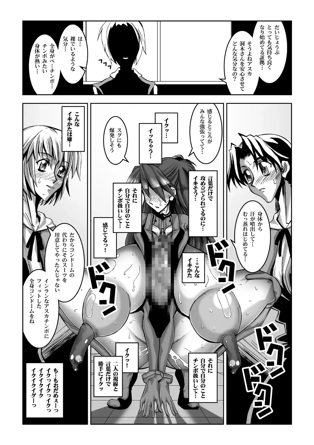 [Hg Chagawa] Titisuka x Futasuka Plus Fhentai.net - Page 39