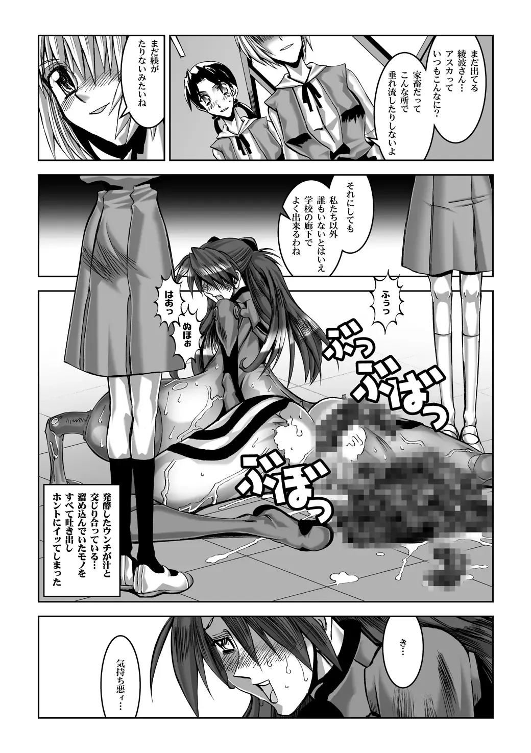 [Hg Chagawa] Titisuka x Futasuka Plus Fhentai.net - Page 45