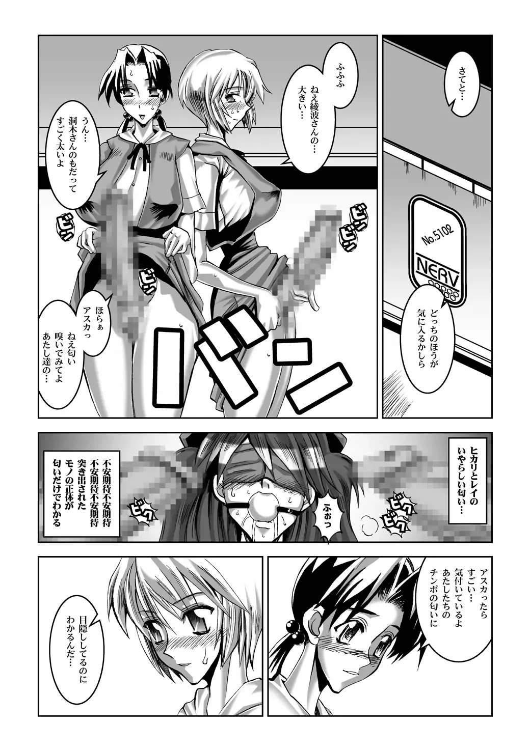 [Hg Chagawa] Titisuka x Futasuka Plus Fhentai.net - Page 47