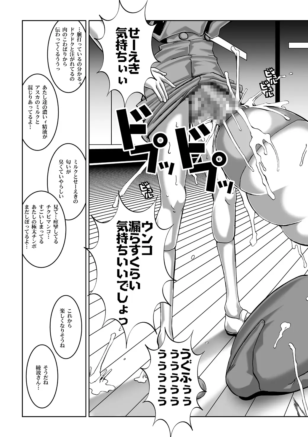 [Hg Chagawa] Titisuka x Futasuka Plus Fhentai.net - Page 51