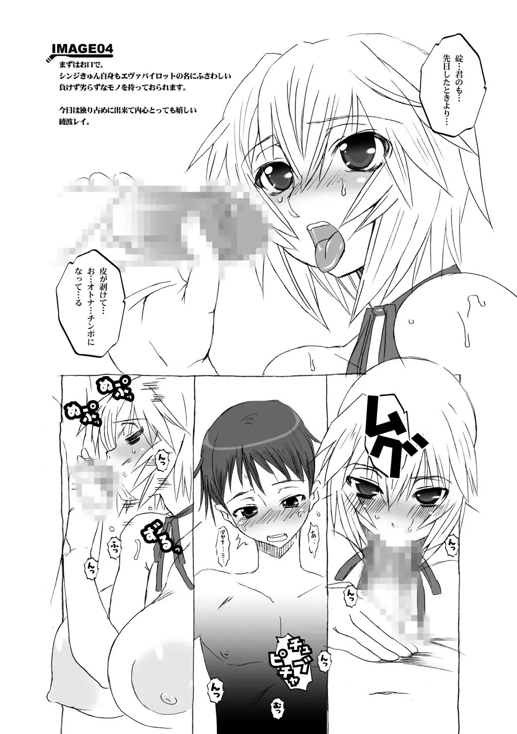 [Hg Chagawa] Titisuka x Futasuka Plus Fhentai.net - Page 71