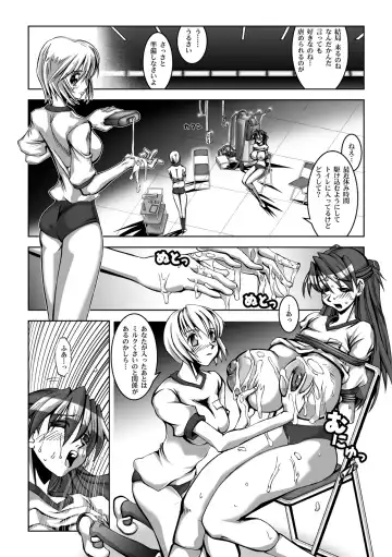 [Hg Chagawa] Titisuka x Futasuka Plus Fhentai.net - Page 10