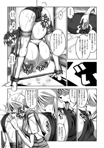 [Hg Chagawa] Titisuka x Futasuka Plus Fhentai.net - Page 19