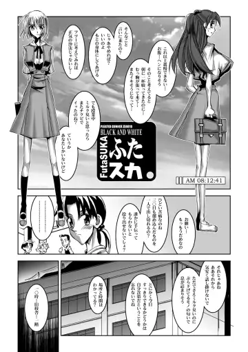 [Hg Chagawa] Titisuka x Futasuka Plus Fhentai.net - Page 35