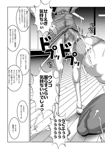 [Hg Chagawa] Titisuka x Futasuka Plus Fhentai.net - Page 51