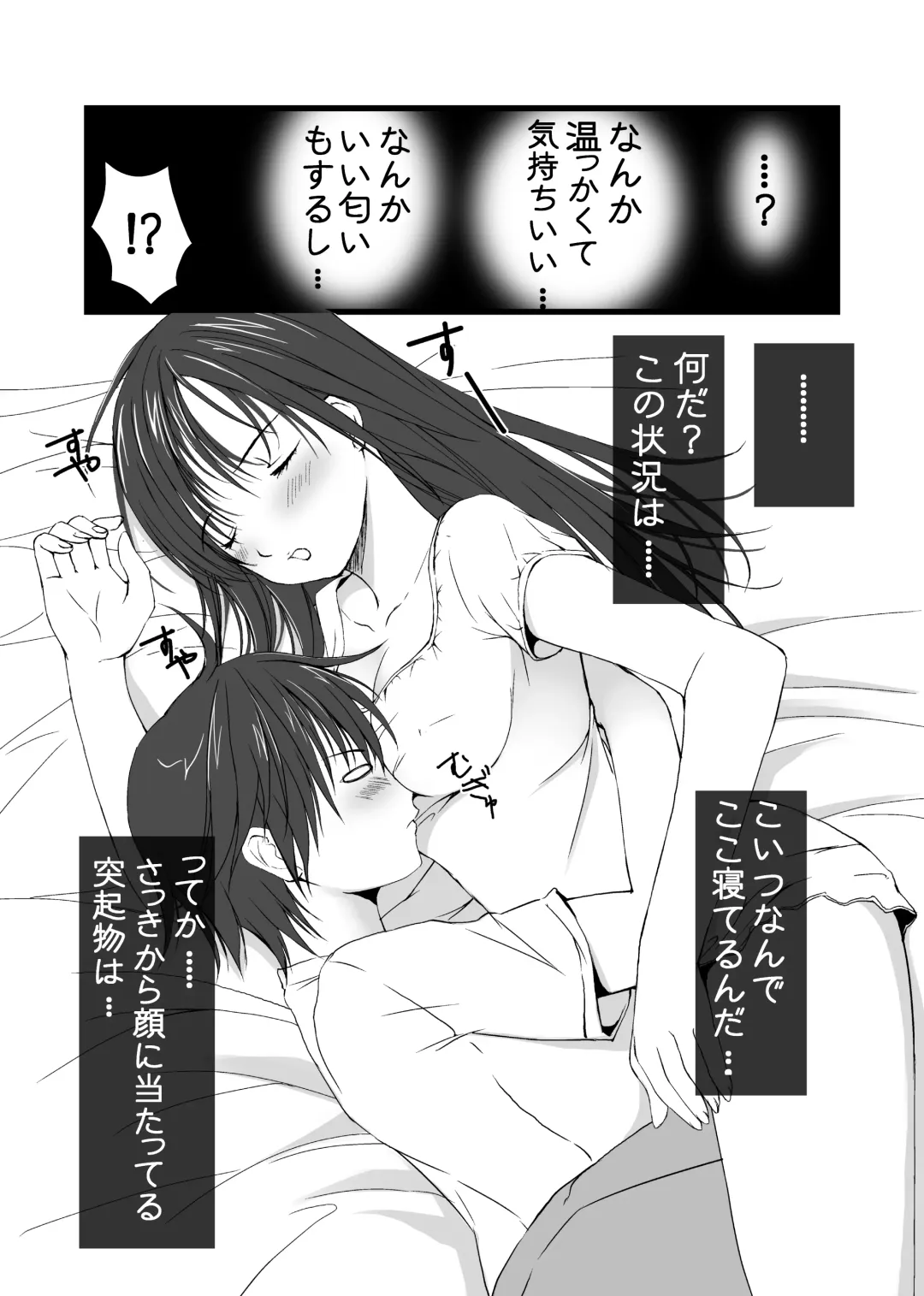 [Ryo.k] Natsuki100% Fhentai - Page 3