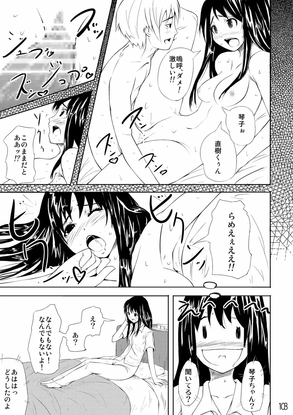 Netorare Anthology NET Fhentai - Page 102