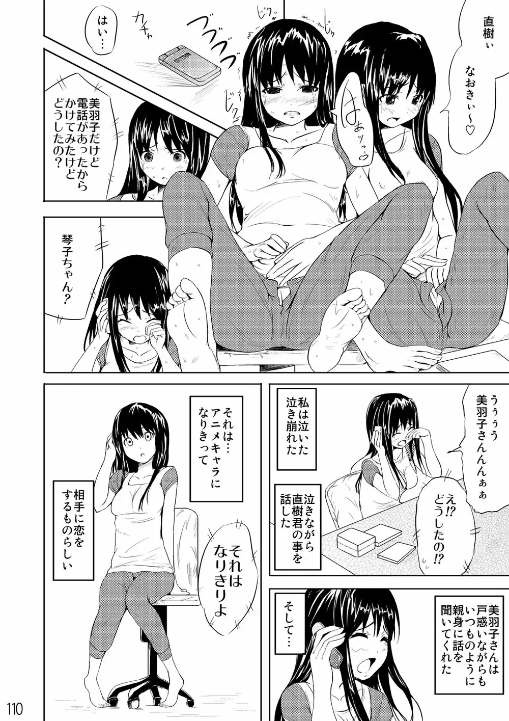 Netorare Anthology NET Fhentai - Page 109