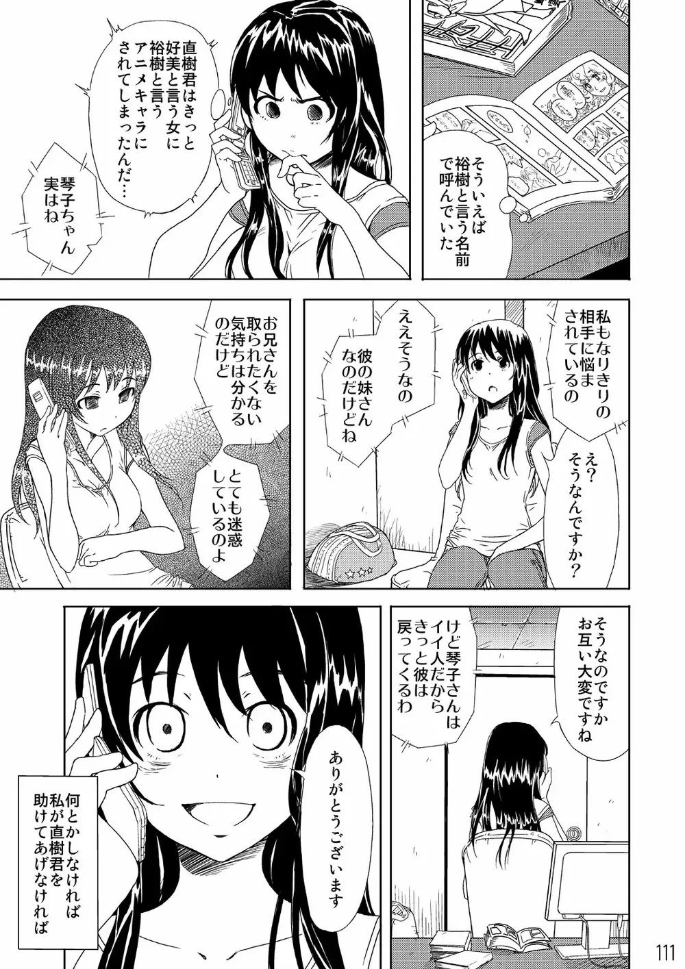 Netorare Anthology NET Fhentai - Page 110