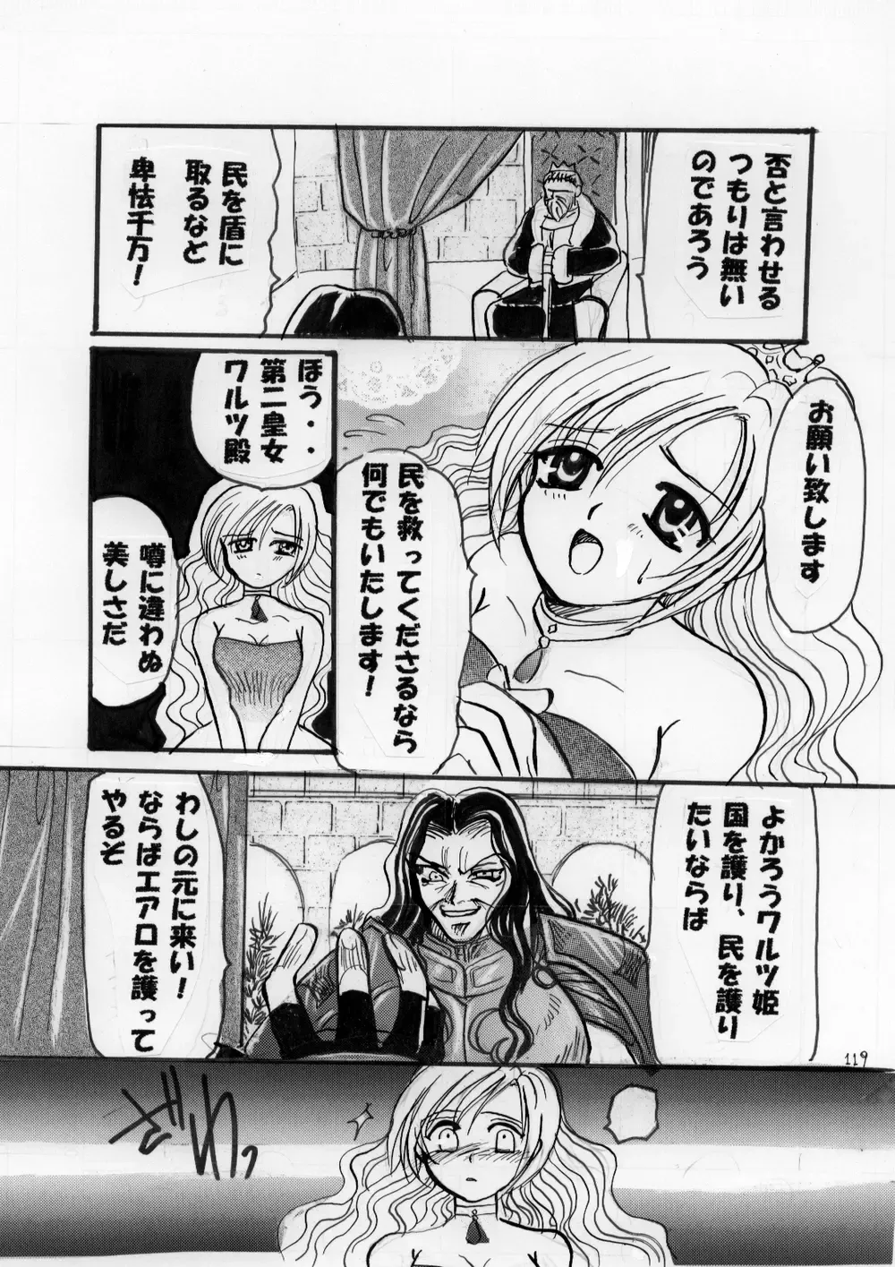 Netorare Anthology NET Fhentai - Page 118