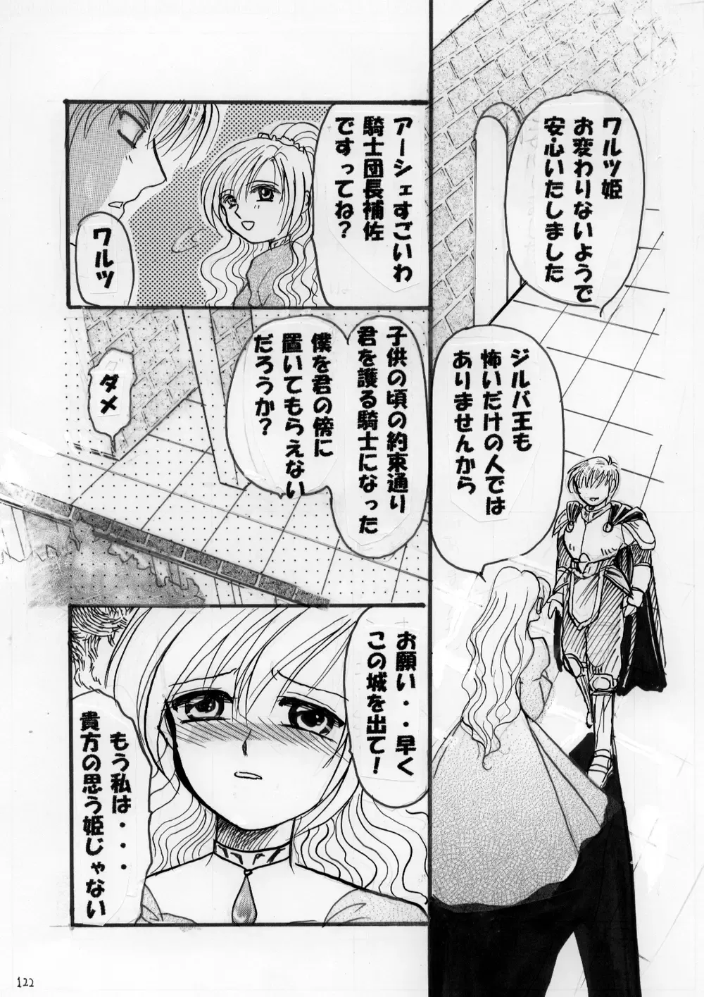 Netorare Anthology NET Fhentai - Page 121