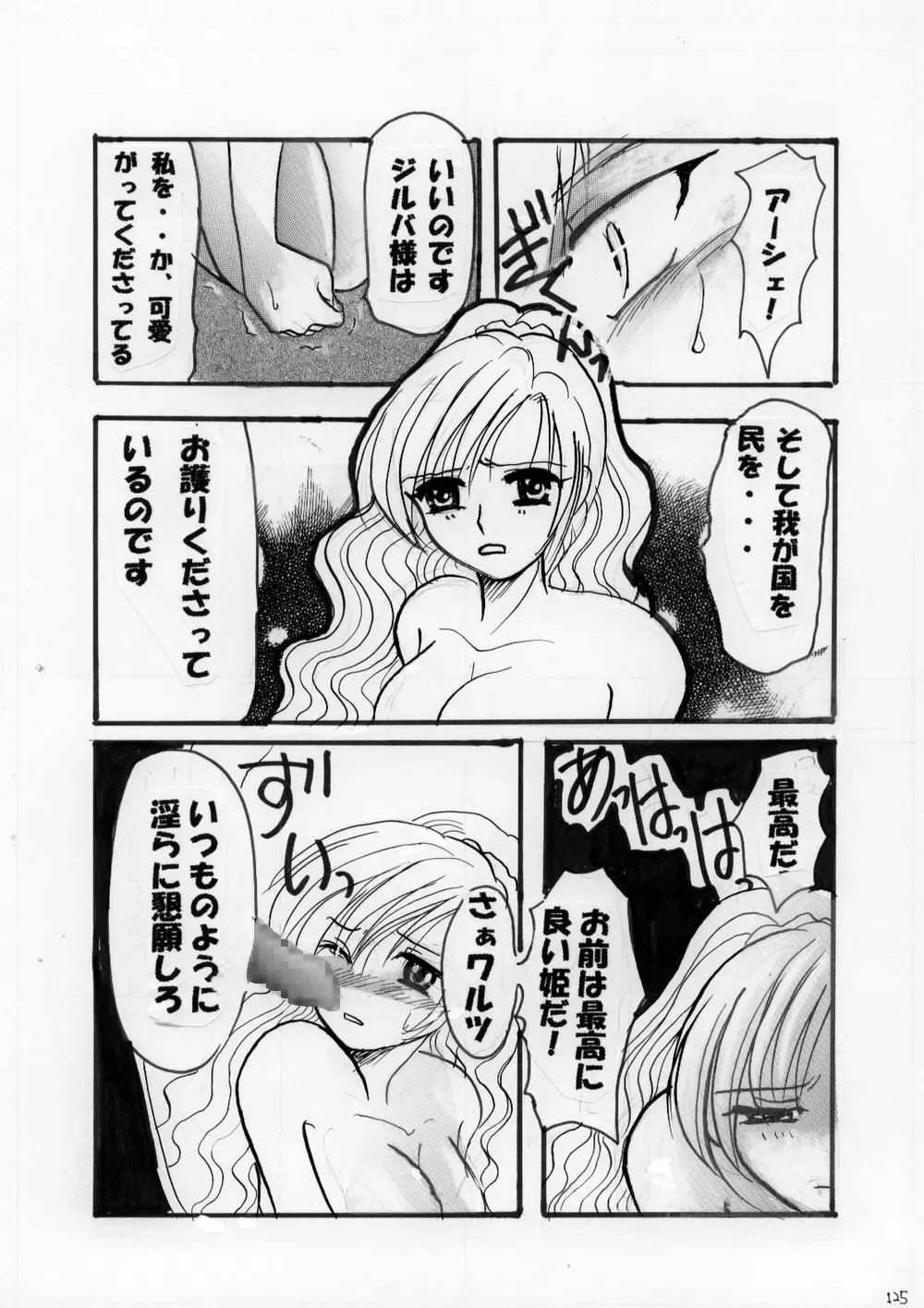 Netorare Anthology NET Fhentai - Page 124