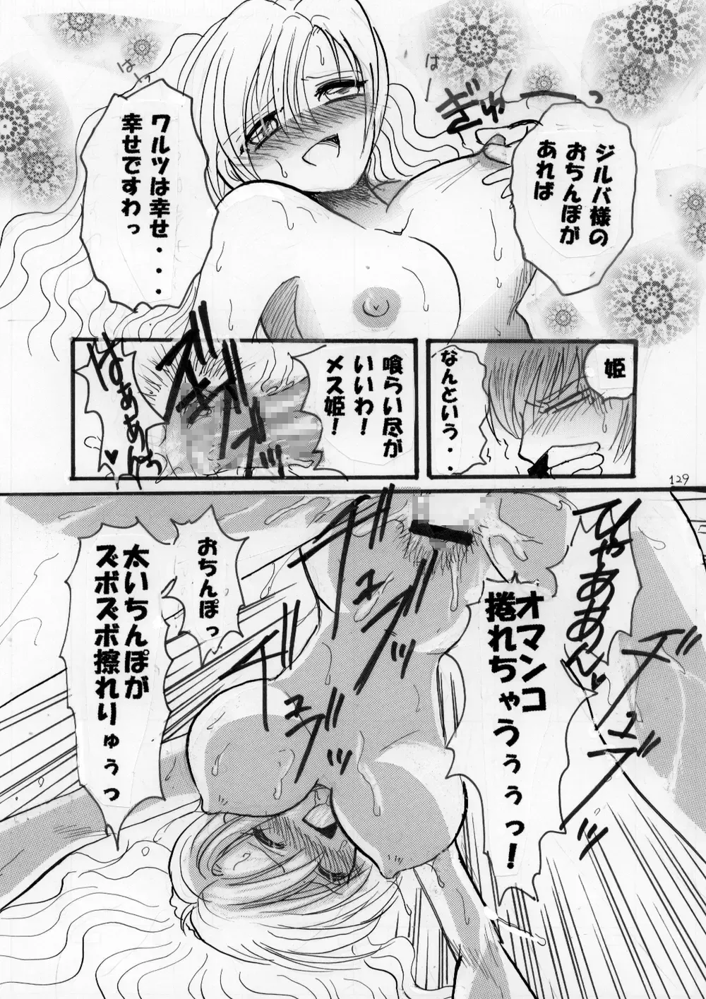 Netorare Anthology NET Fhentai - Page 128