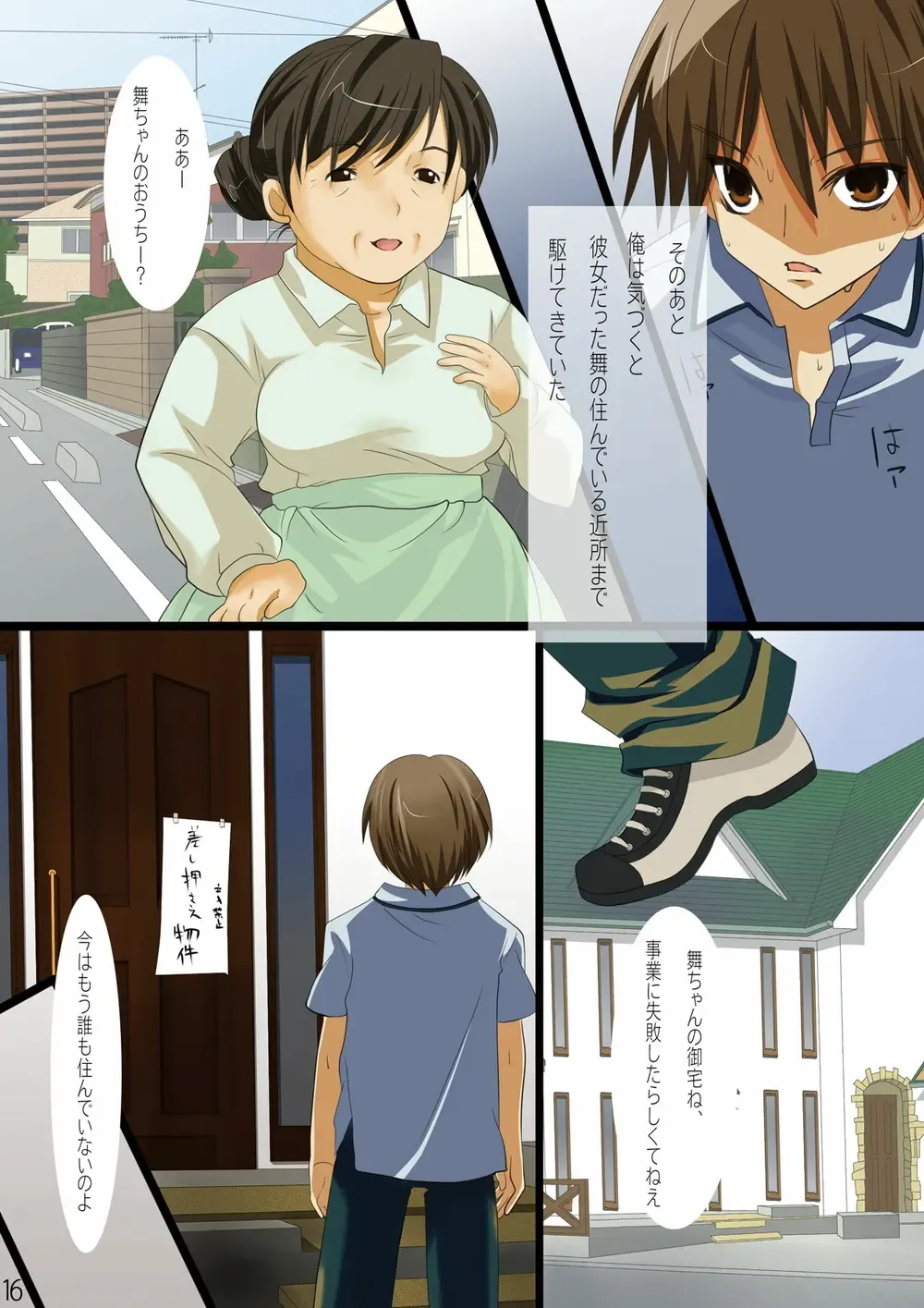 Netorare Anthology NET Fhentai - Page 15