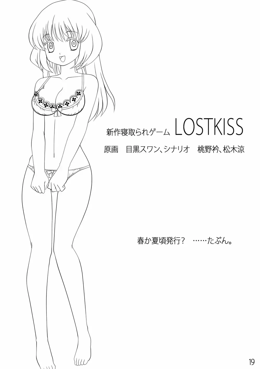 Netorare Anthology NET Fhentai - Page 18