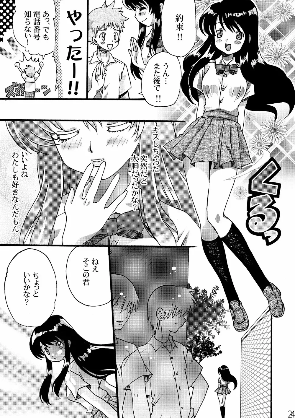 Netorare Anthology NET Fhentai - Page 22