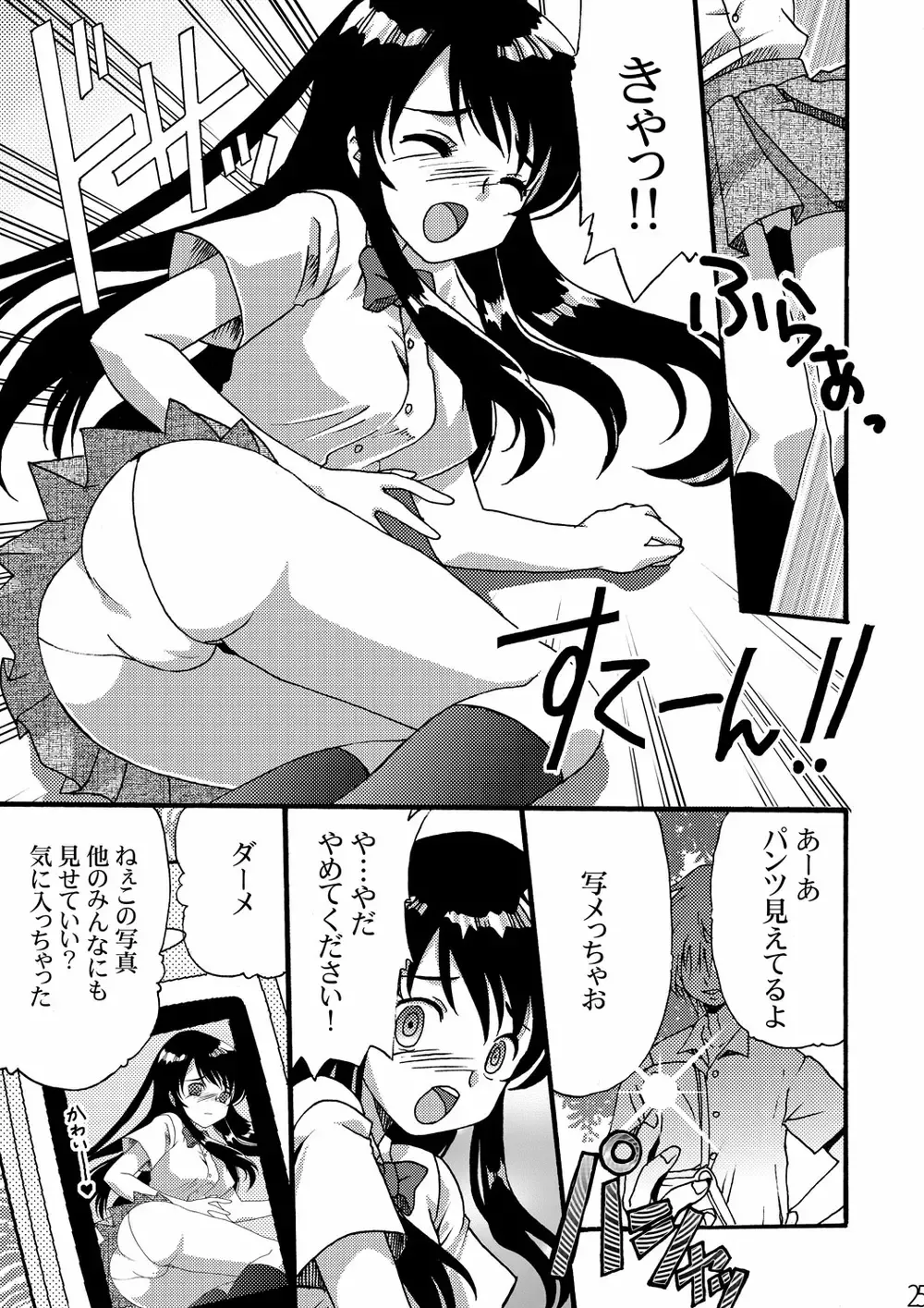 Netorare Anthology NET Fhentai - Page 24