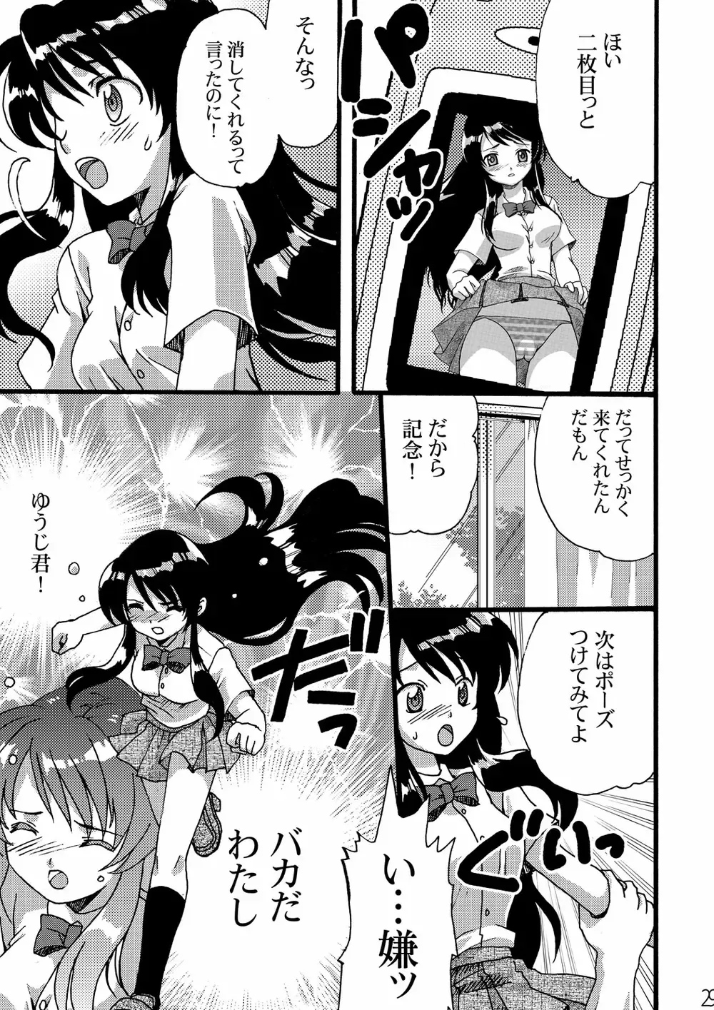 Netorare Anthology NET Fhentai - Page 28