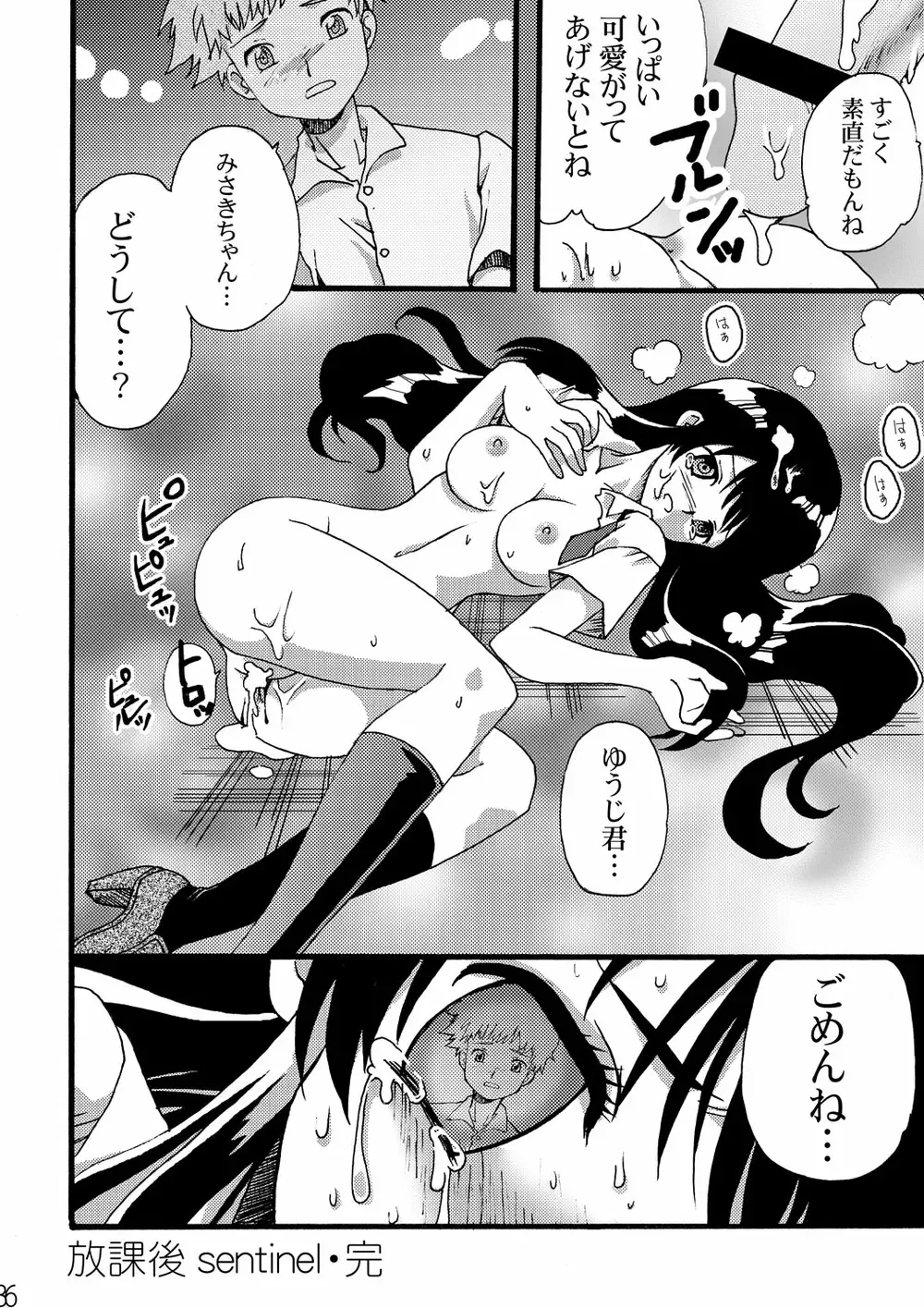 Netorare Anthology NET Fhentai - Page 35