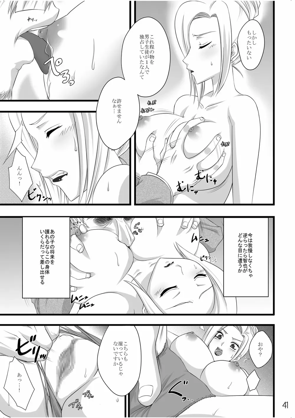 Netorare Anthology NET Fhentai - Page 40