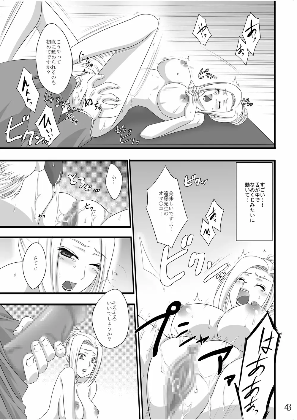 Netorare Anthology NET Fhentai - Page 42