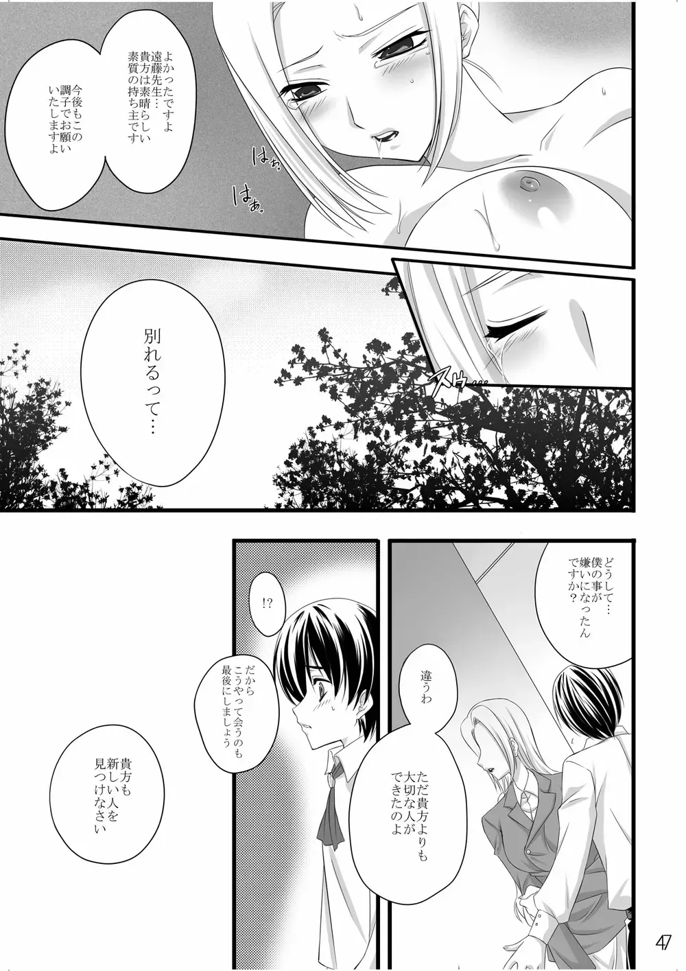 Netorare Anthology NET Fhentai - Page 46