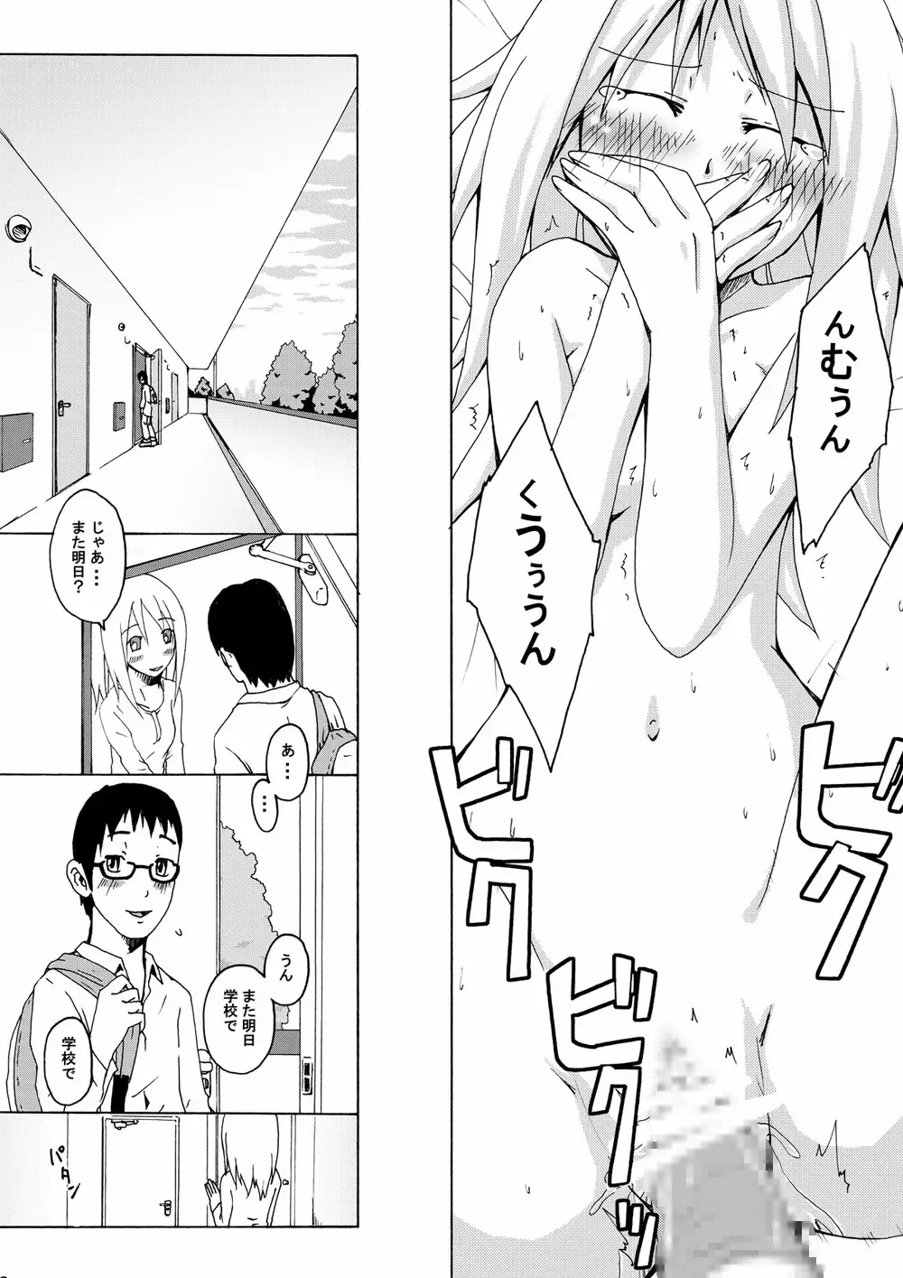 Netorare Anthology NET Fhentai - Page 49