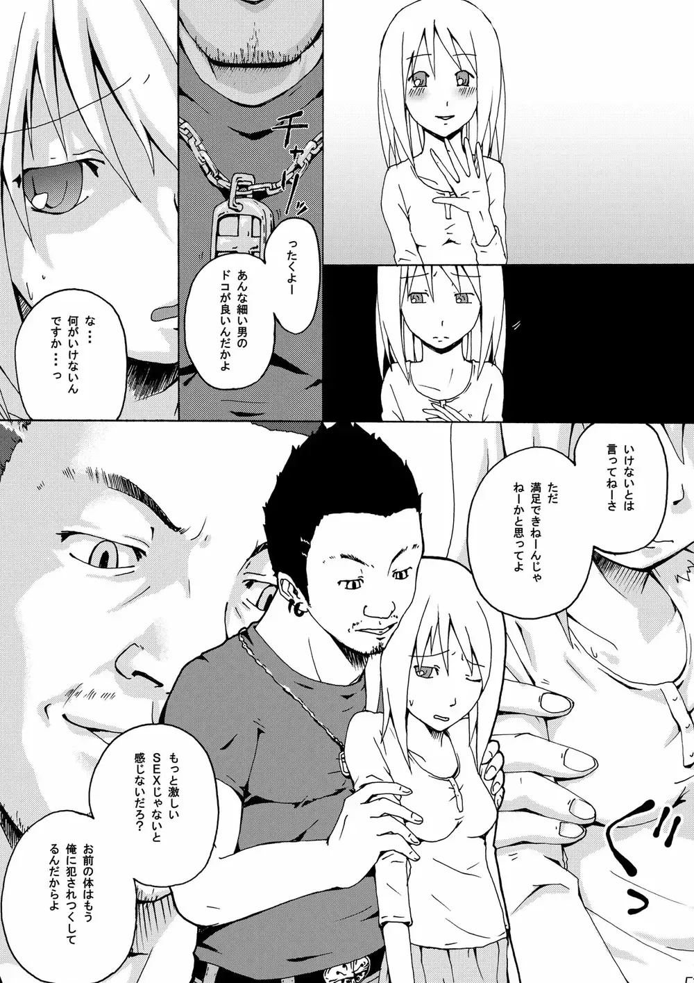 Netorare Anthology NET Fhentai - Page 50