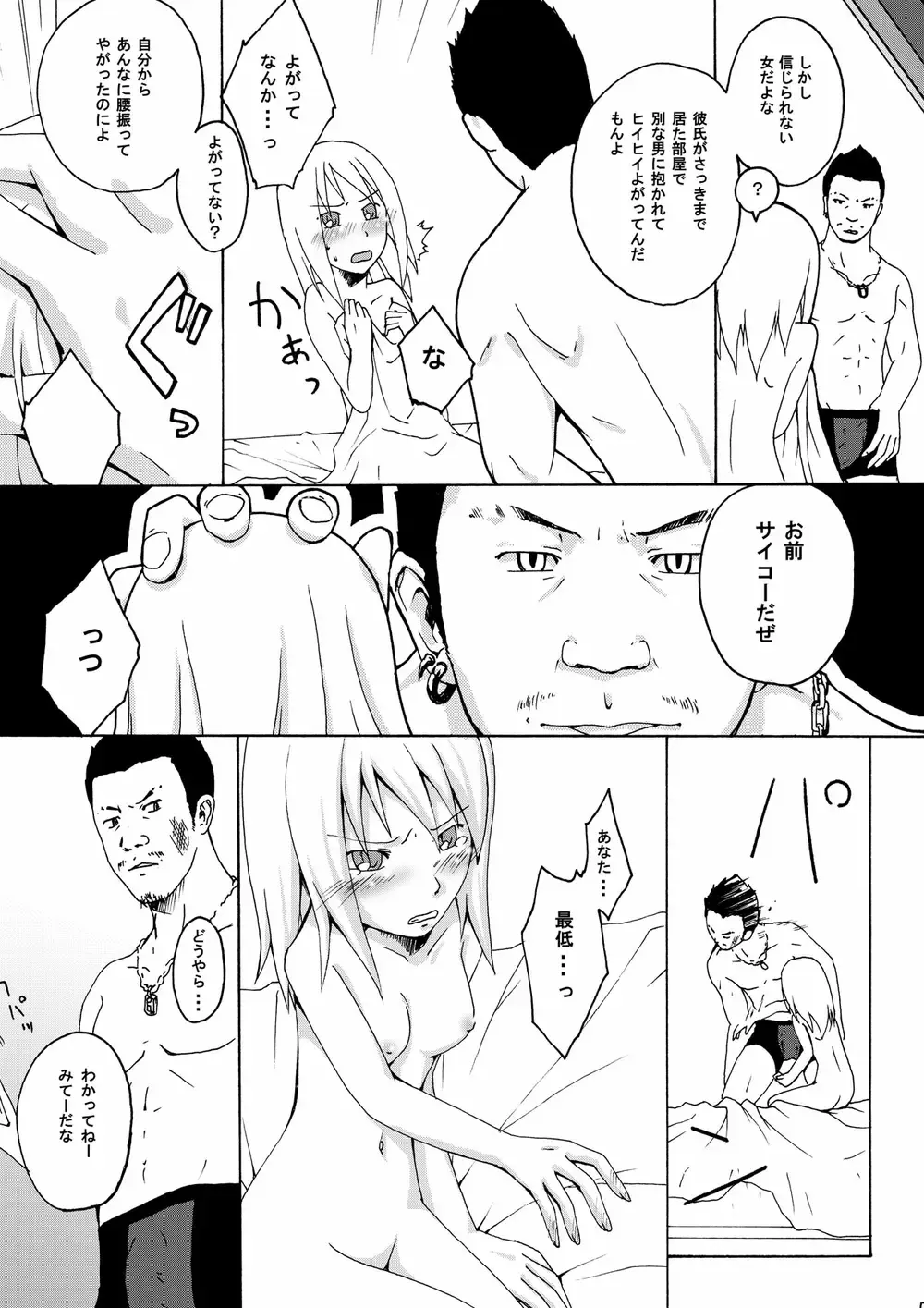 Netorare Anthology NET Fhentai - Page 56