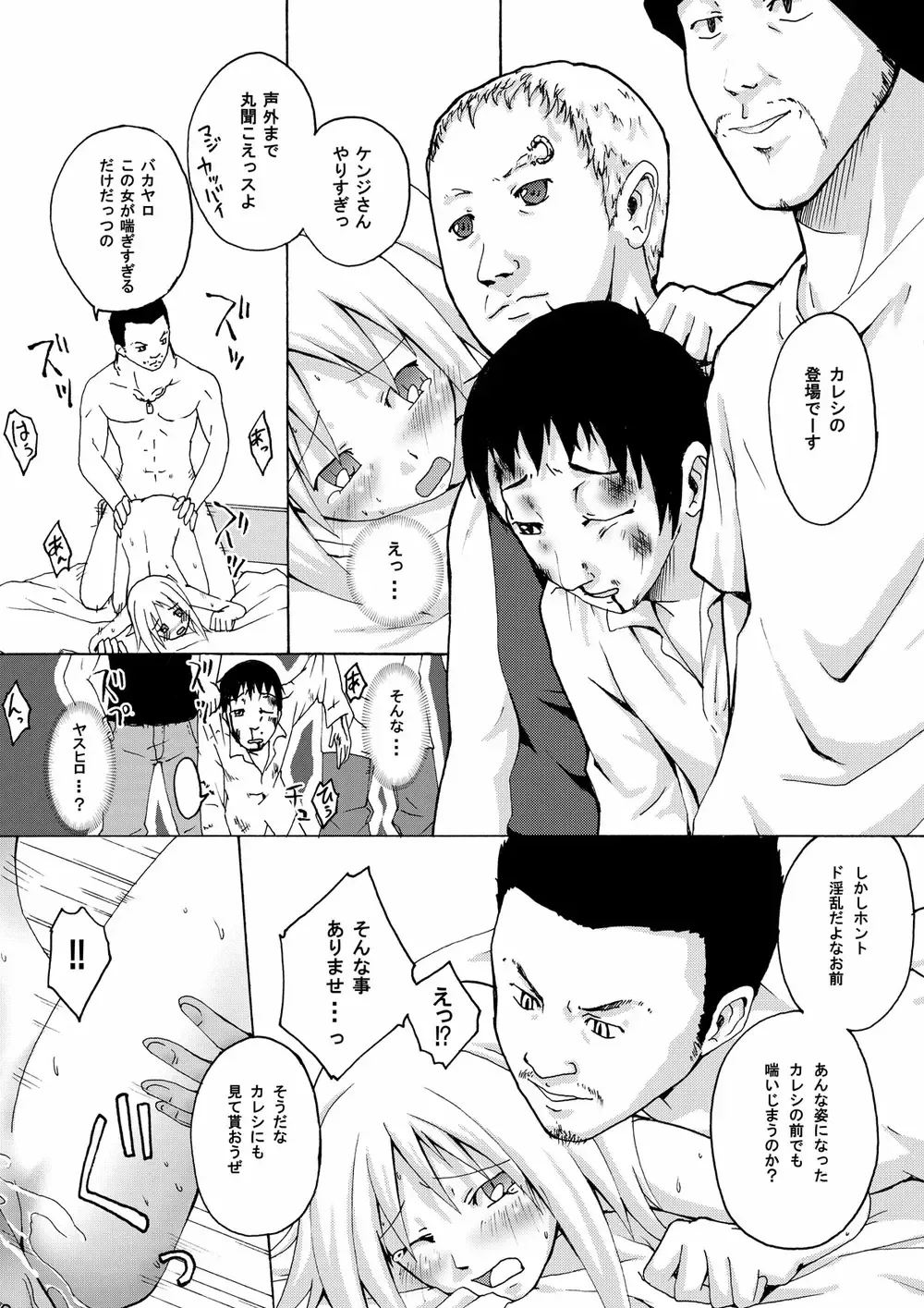 Netorare Anthology NET Fhentai - Page 59