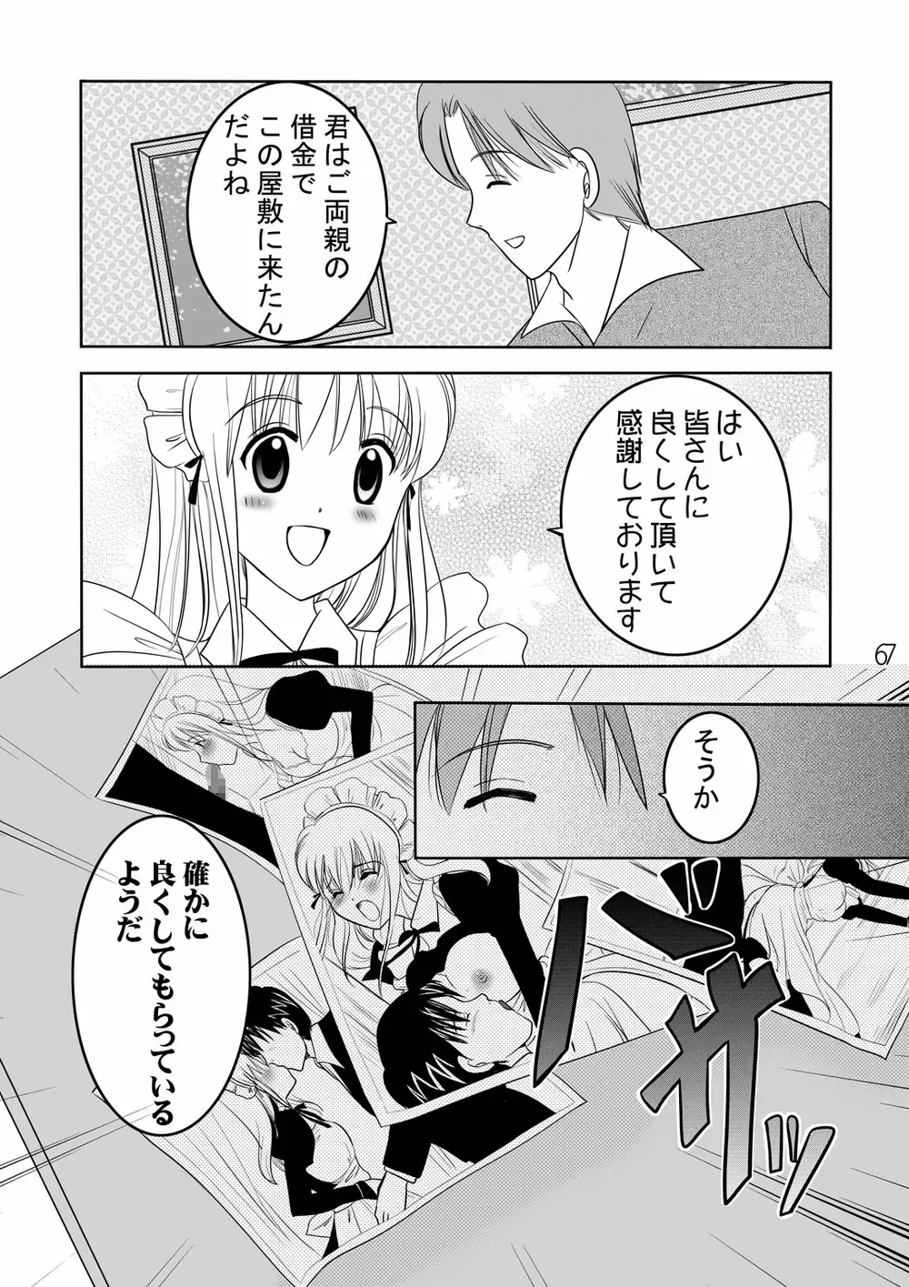 Netorare Anthology NET Fhentai - Page 66