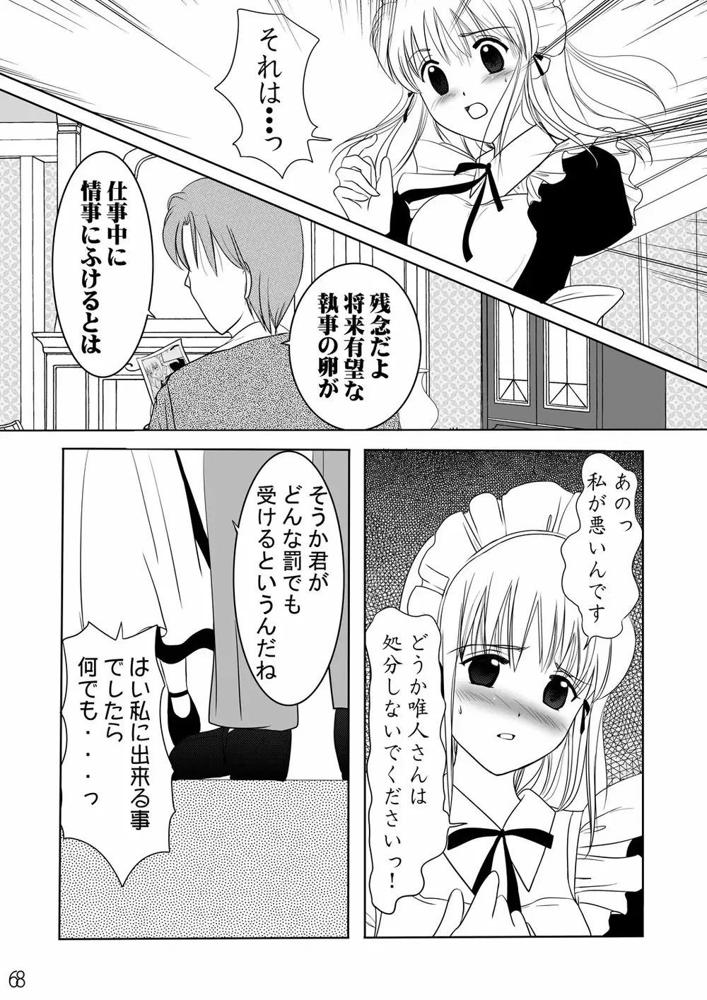 Netorare Anthology NET Fhentai - Page 67