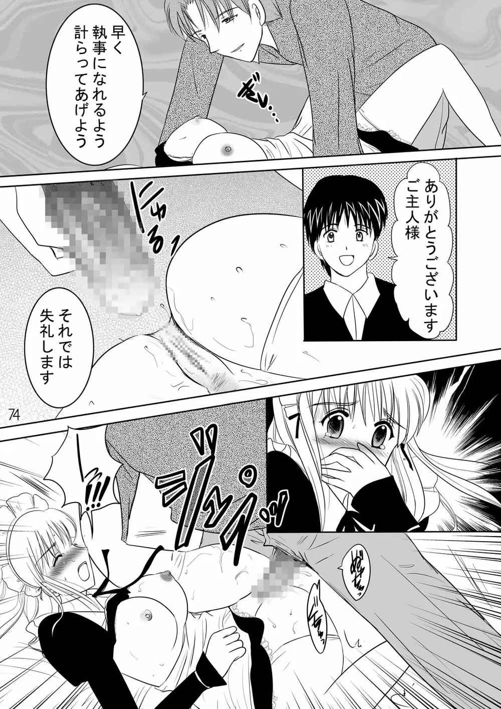 Netorare Anthology NET Fhentai - Page 73