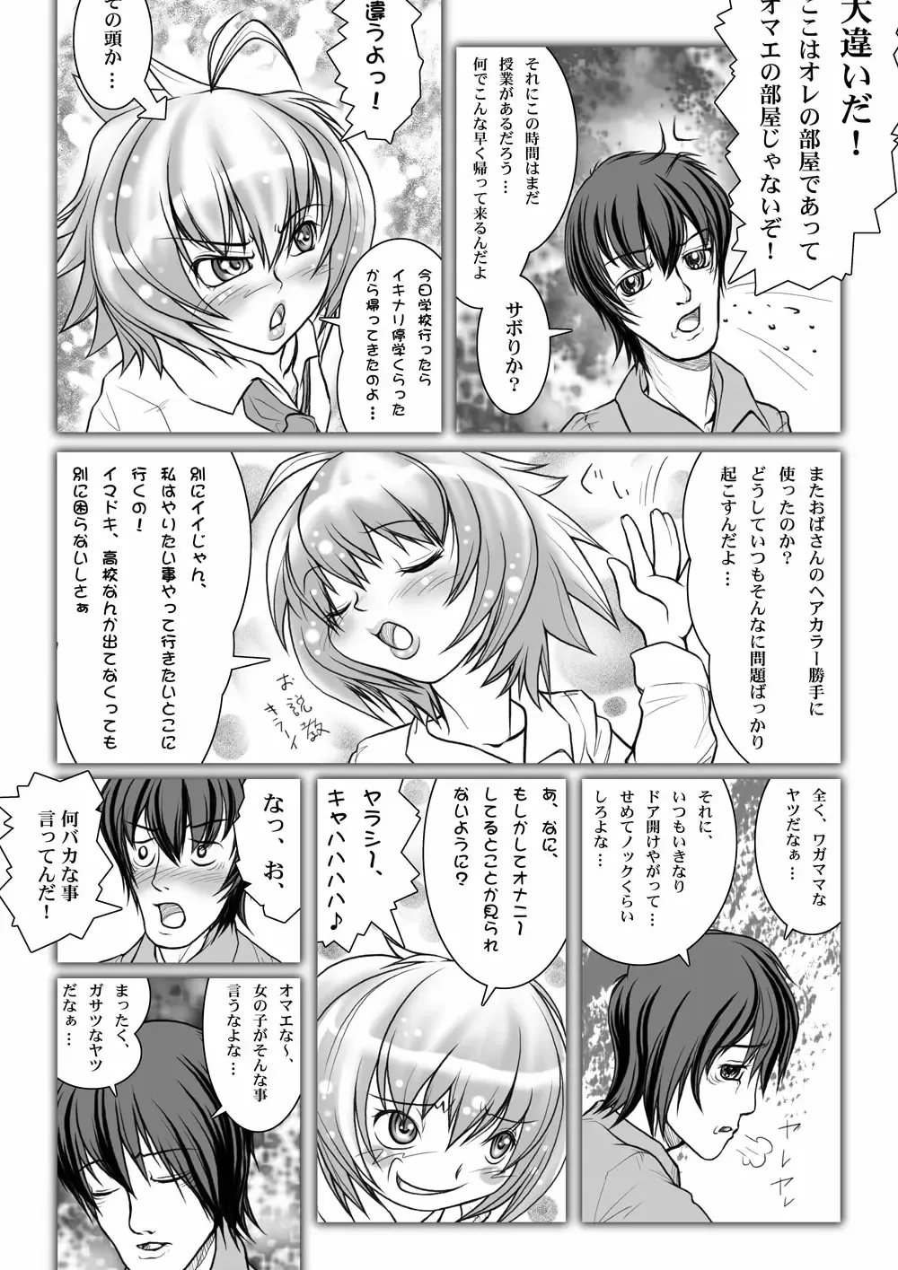 Netorare Anthology NET Fhentai - Page 79