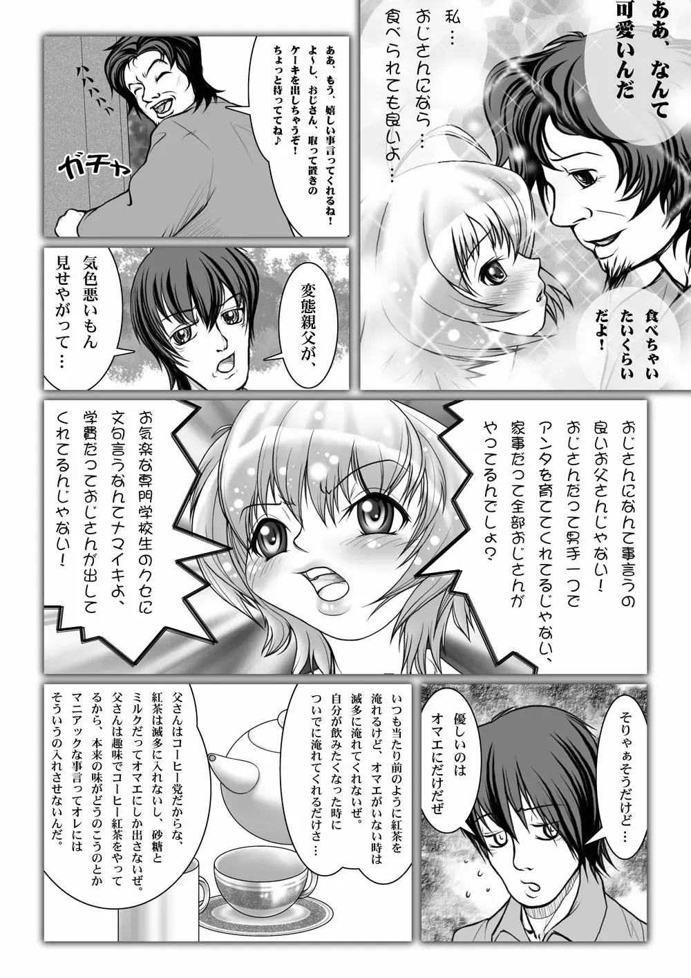 Netorare Anthology NET Fhentai - Page 83