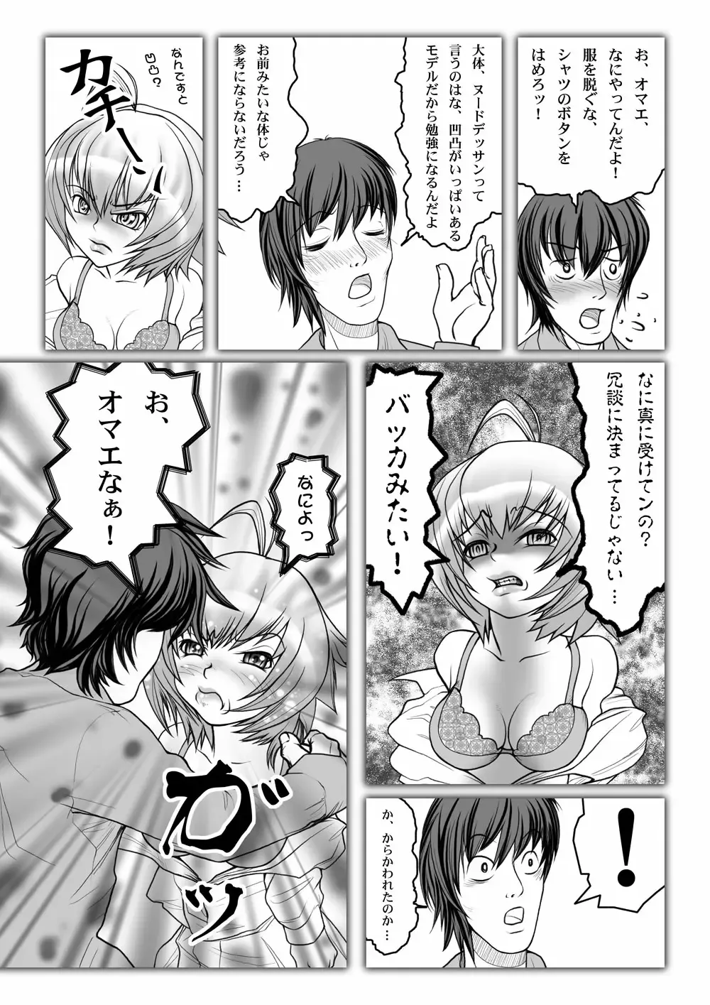 Netorare Anthology NET Fhentai - Page 85