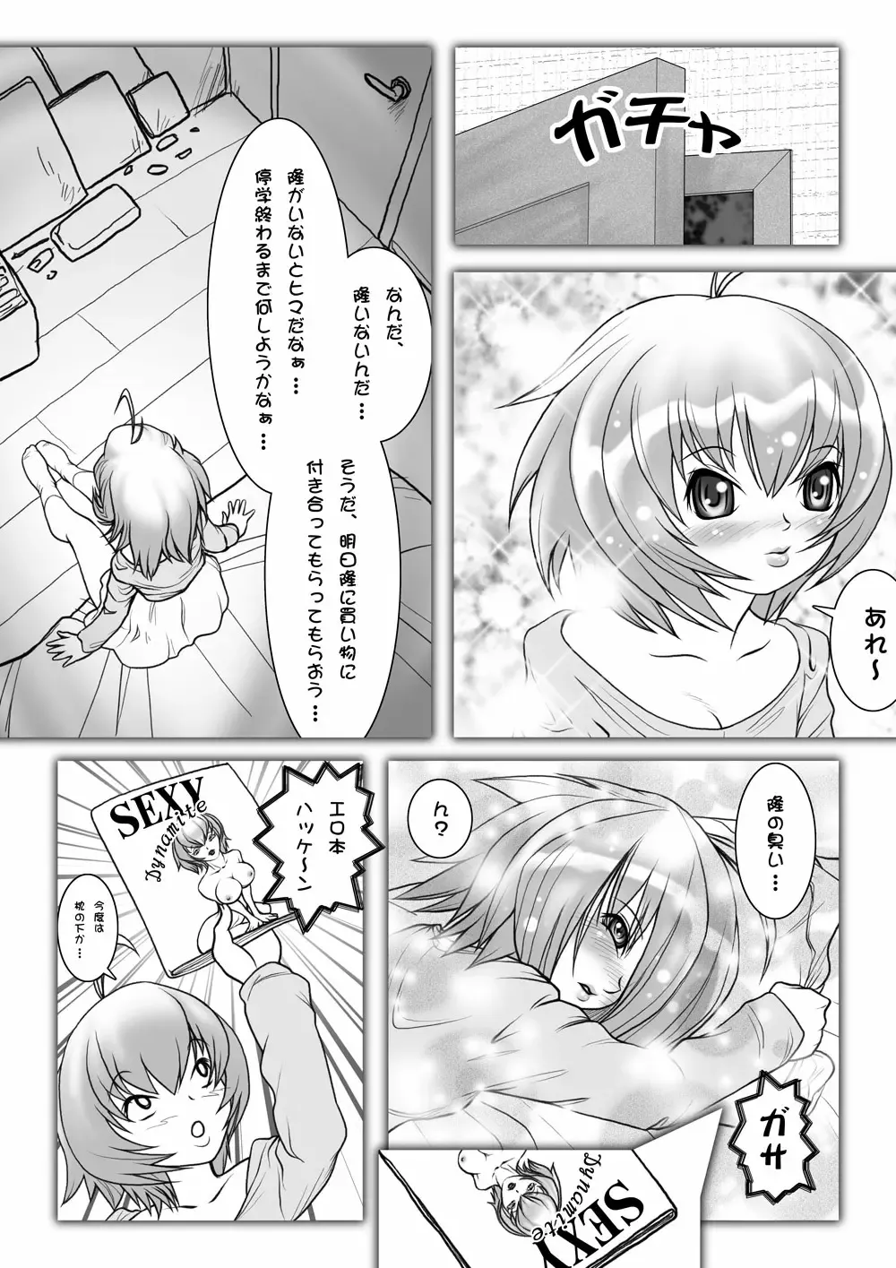 Netorare Anthology NET Fhentai - Page 87