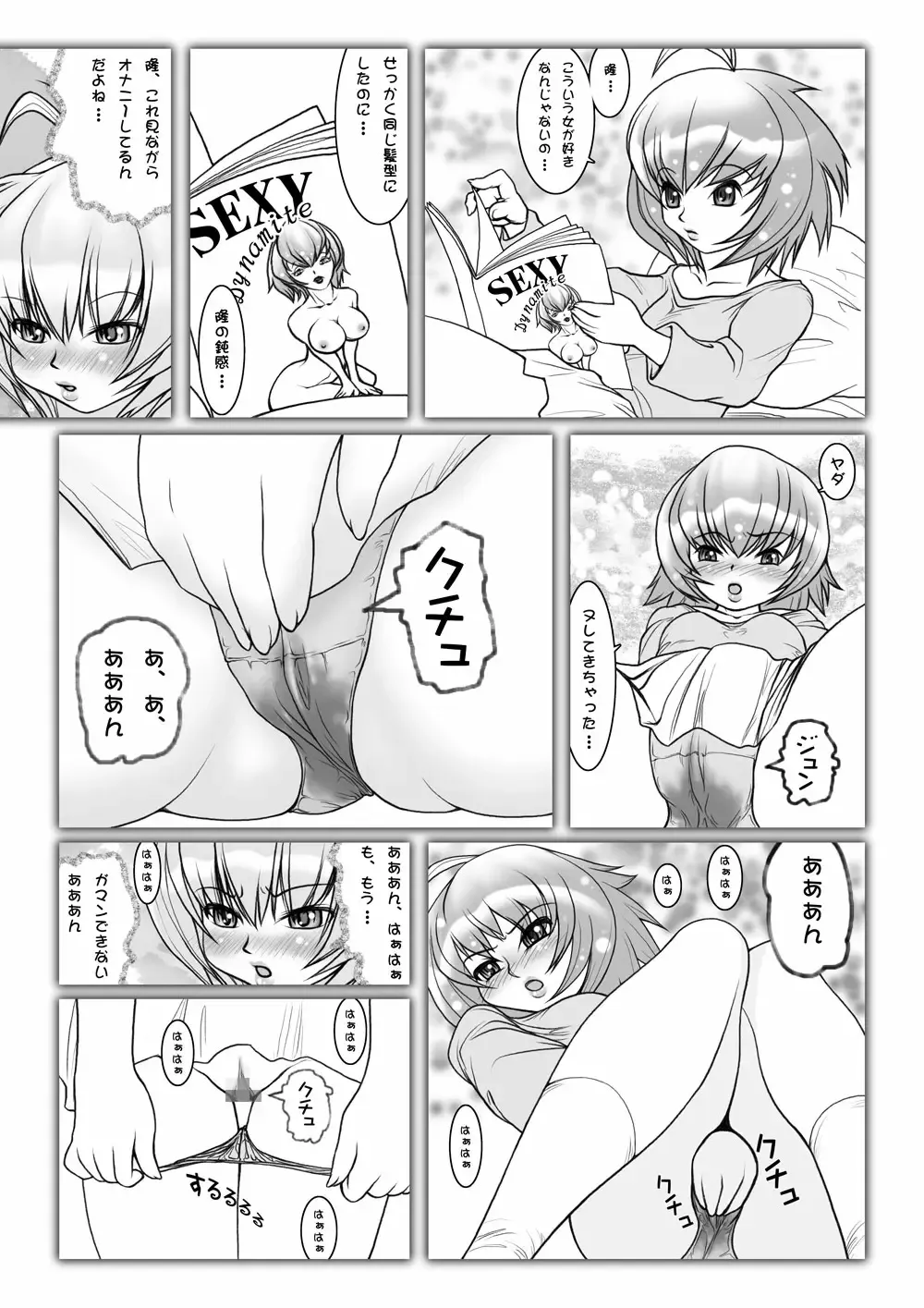 Netorare Anthology NET Fhentai - Page 88