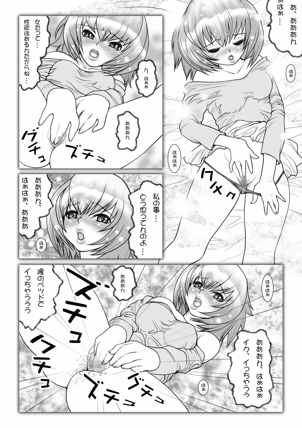 Netorare Anthology NET Fhentai - Page 89