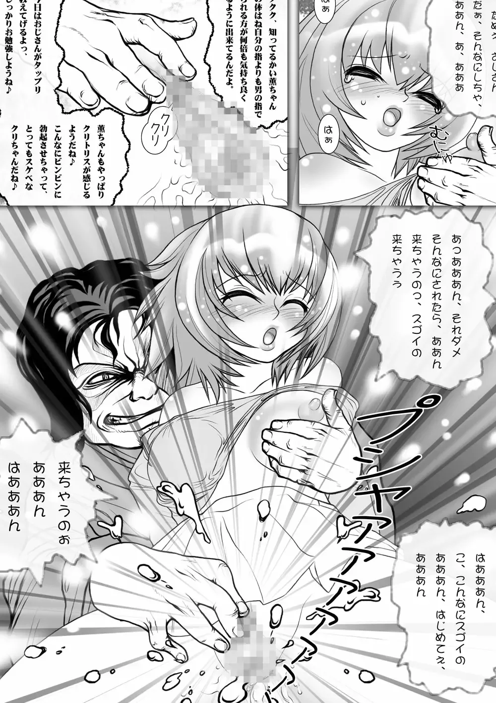 Netorare Anthology NET Fhentai - Page 92