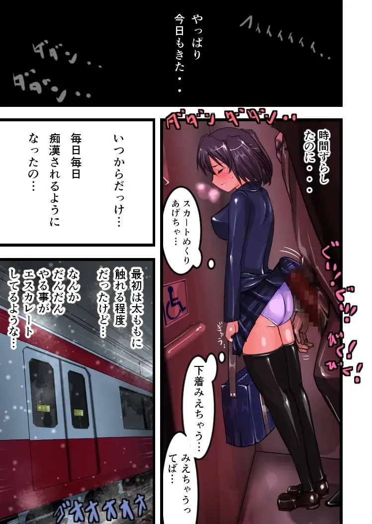 [Jaja] Chikan Train To School 3 Fhentai.net - Page 3